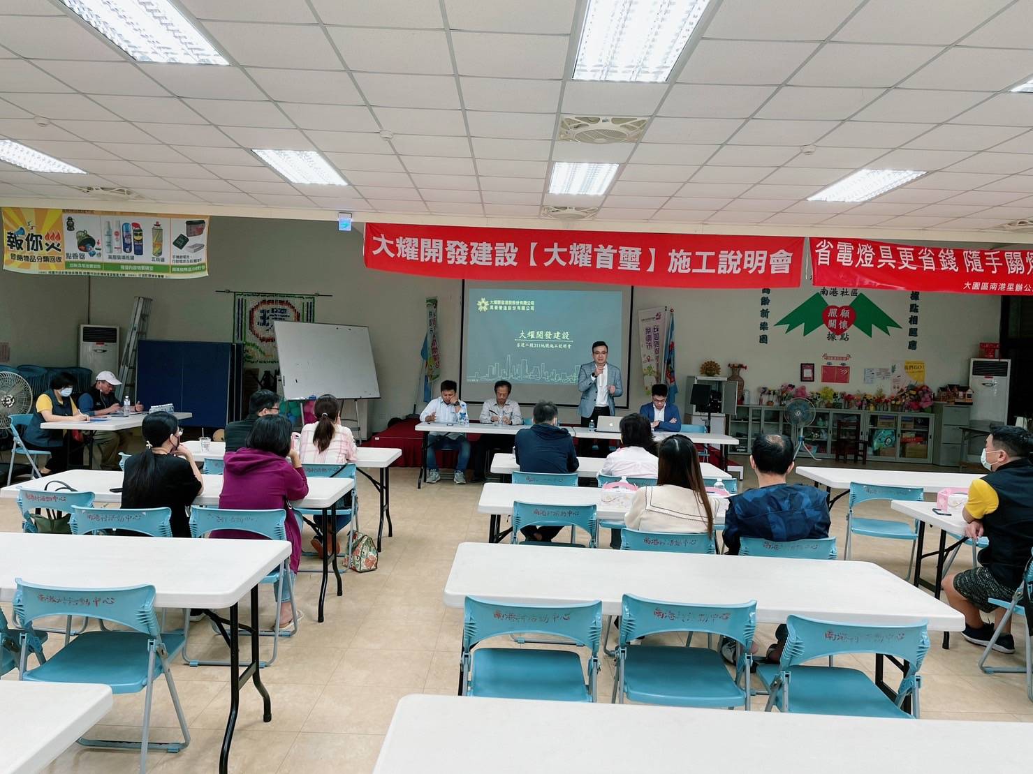 大耀開發建設［大耀首璽］施工說明會