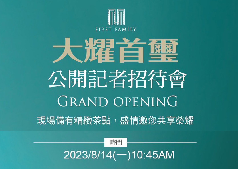 翹首以待的大耀三期， 終於來了!