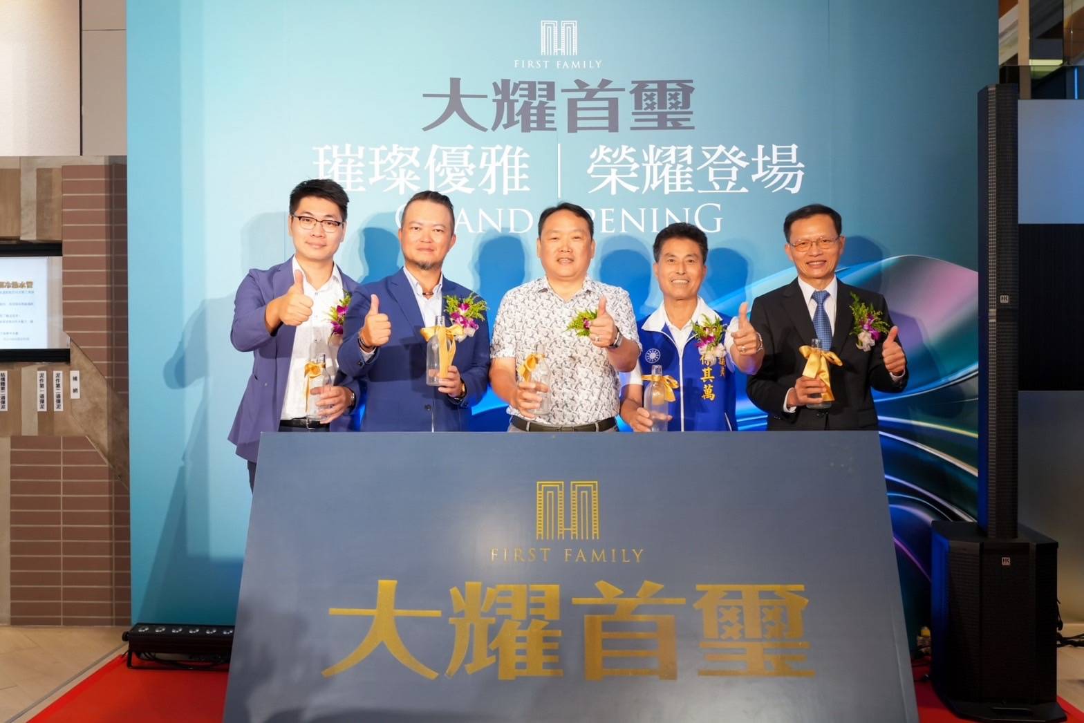 🎉🎉🎉慶祝『大耀首璽』公開記者招待會，舉辦圓滿順利！