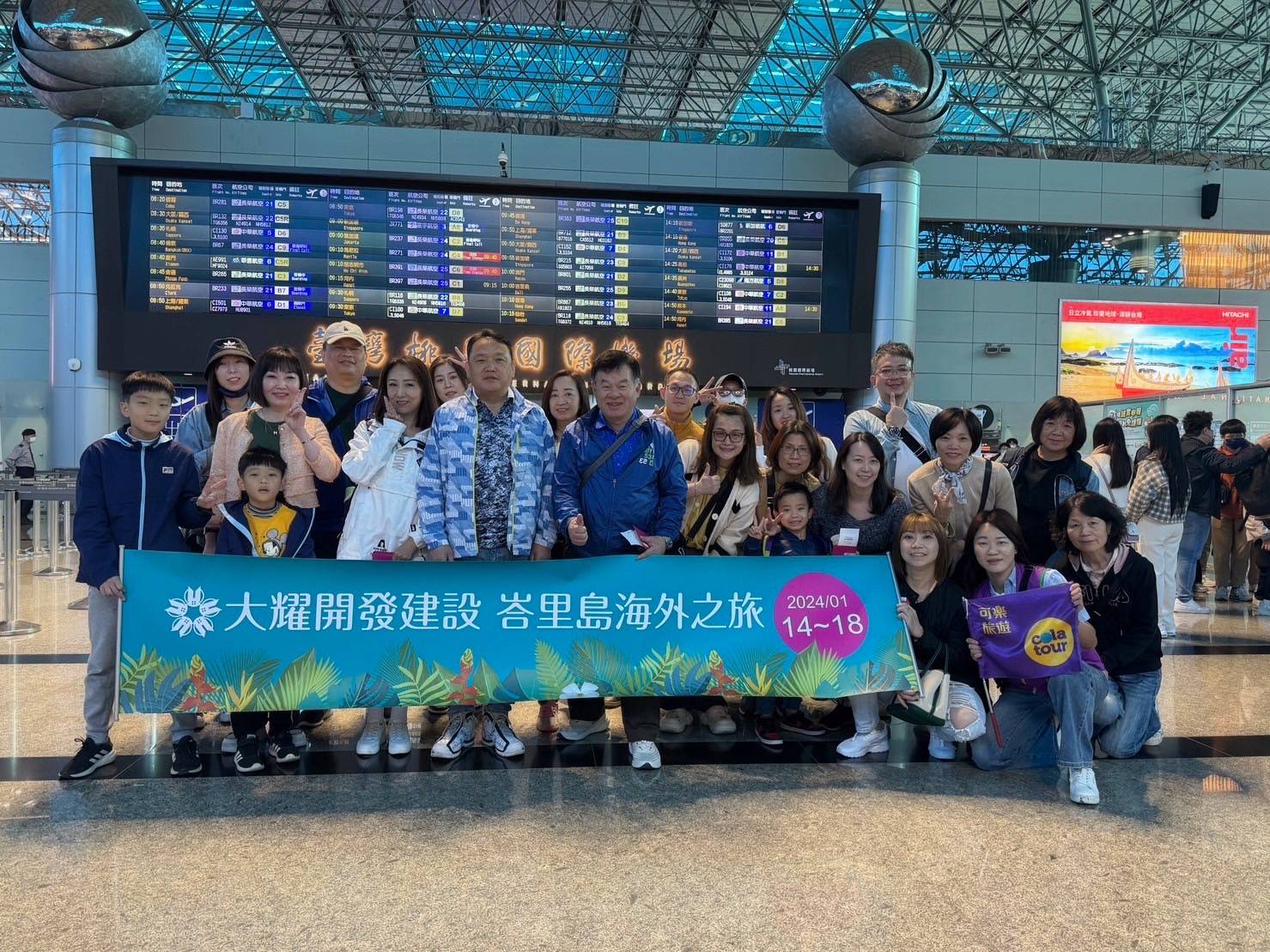 員工旅遊休假公告📣